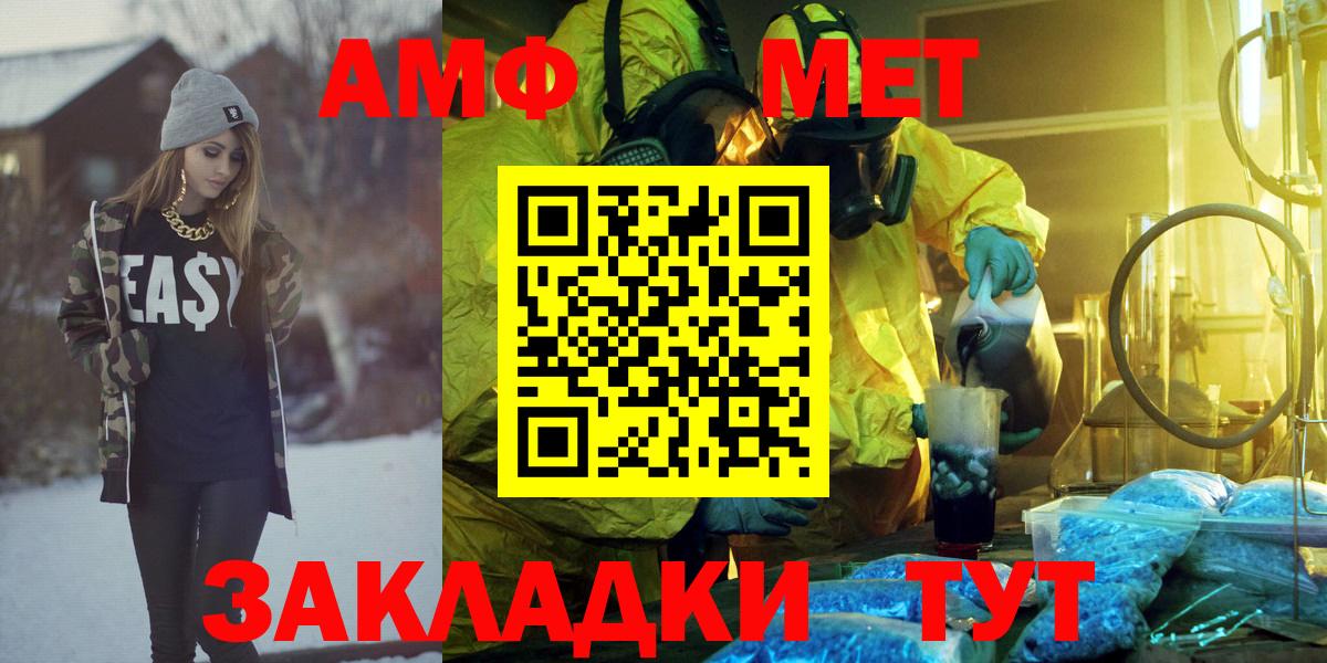 Амфетамин  АМФЕТАМИН  Вход с VPN  АМФЕТАМИН VHQ  Коломна 