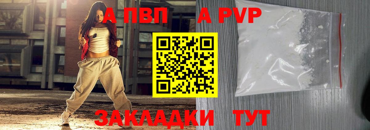 Коломна  APVP Соль  Alpha-PVP СК КРИС  Вход с VPN  Альфа ПВП Crystall 
