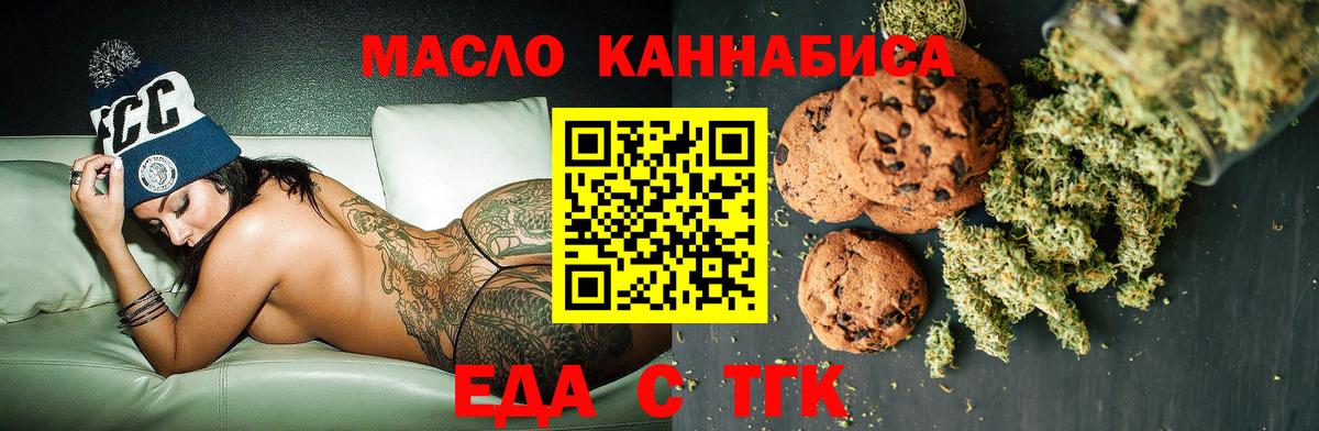 Cannafood марихуана  Вход с VPN  Коломна 
