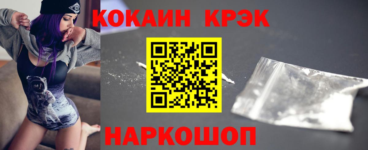 COCAIN 97% Коломна