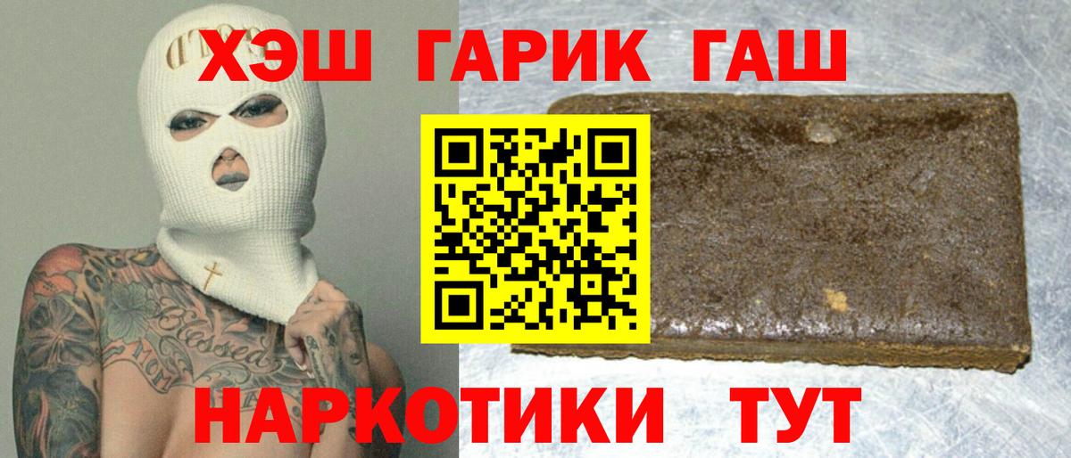 Гашиш Cannabis  ГАШИШ  Коломна  Вход с VPN 