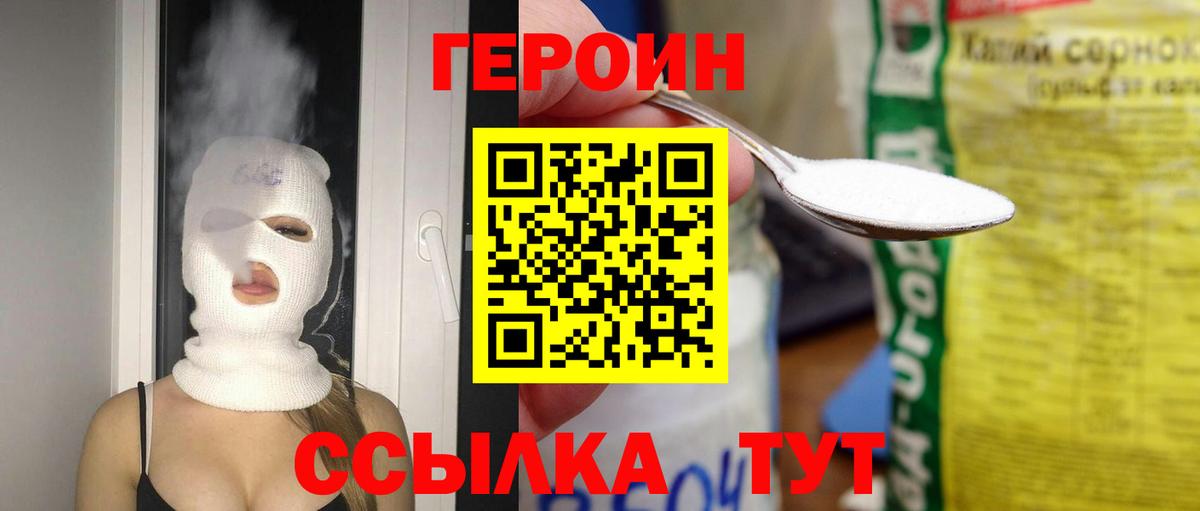 Коломна  Героин белый  Вход с VPN 