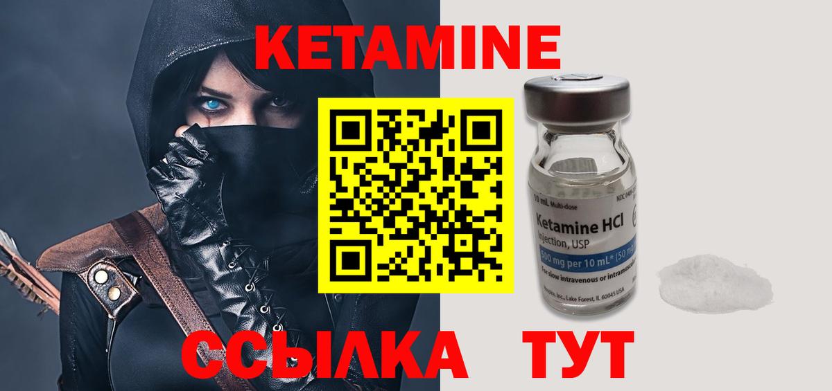 КЕТАМИН ketamine Коломна