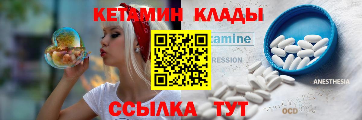 Коломна  КЕТАМИН VHQ  Кетамин ketamine  Вход с VPN 