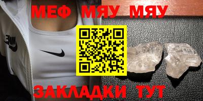 мяу мяу мука Краснокаменск