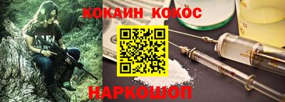 кокаин перу Краснознаменск