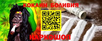кокаин перу Краснознаменск