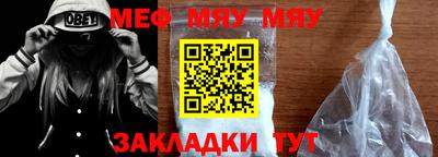 мяу мяу мука Краснокаменск