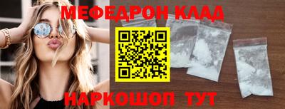 мяу мяу мука Краснокаменск