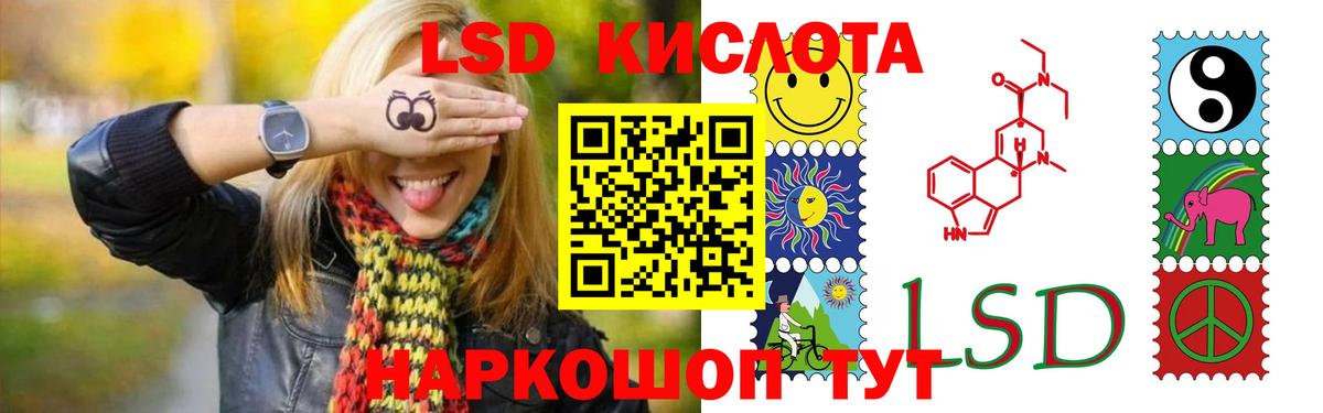 LSD-25 экстази кислота Коломна