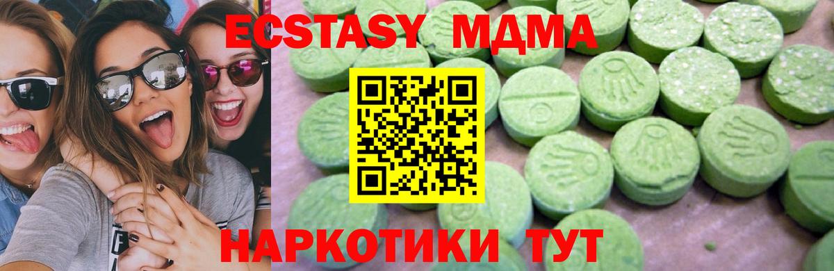 МДМА кристаллы  МДМА  Коломна  Вход с VPN 