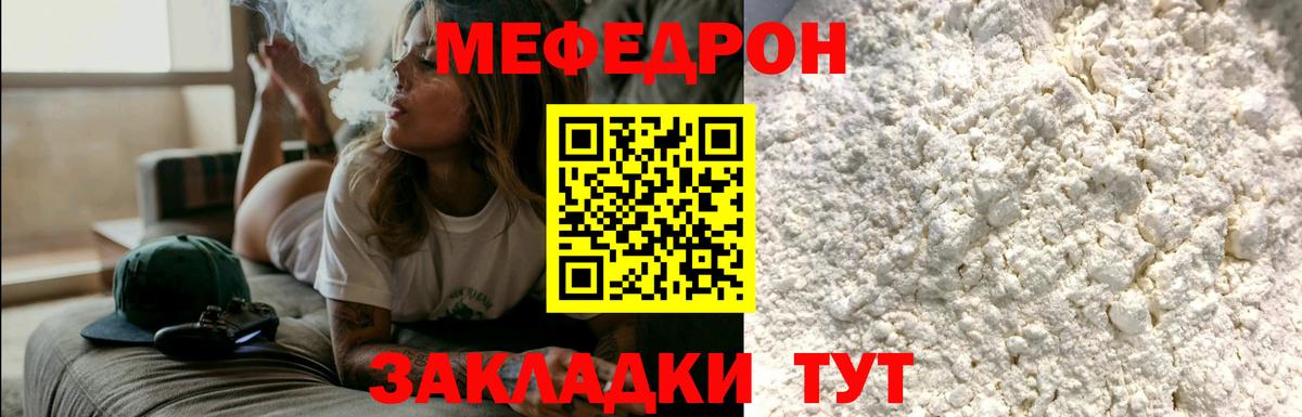 МЯУ-МЯУ мяу мяу  МЕФ  Коломна  Вход с VPN 
