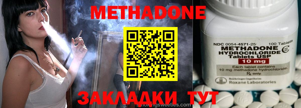 Коломна  МЕТАДОН мёд  Вход с VPN  Метадон мёд 