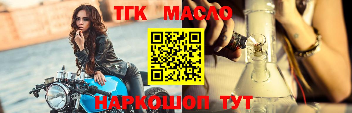Дистиллят ТГК жижа Коломна