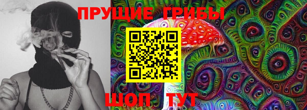 Коломна  Галлюциногенные грибы Psilocybine cubensis  Вход с VPN  Галлюциногенные грибы ЛСД 