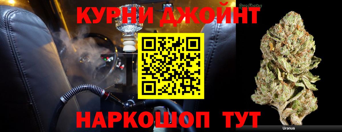 Коломна  Бошки марихуана AK-47  Вход с VPN  Канабис индика  Бошки марихуана ГИДРОПОН 